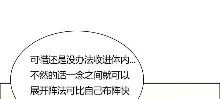 108话 这才是真的九阵星盘(1/3)-第108话