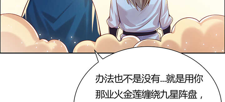 108话 这才是真的九阵星盘(1/3)-第108话