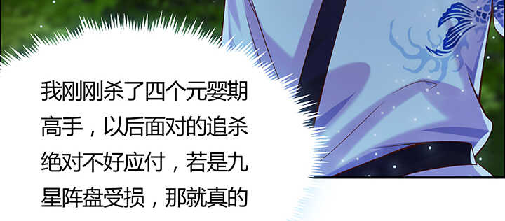 108话 这才是真的九阵星盘(1/3)-第108话