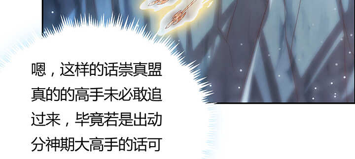 108话 这才是真的九阵星盘(1/3)-第108话