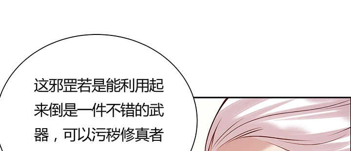 108话 这才是真的九阵星盘(1/3)-第108话