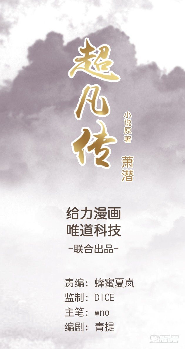 12话 以后跟我混(1/2)-第12话