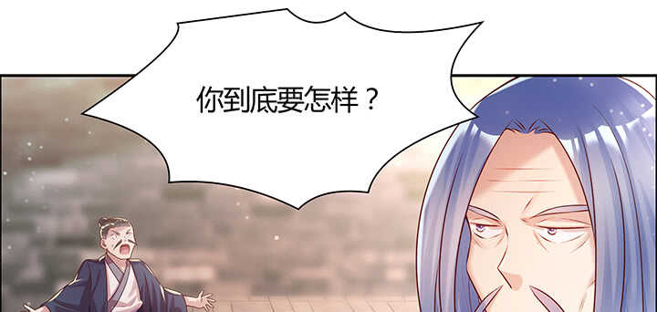 113话 心安即是身安(1/3)-第112话