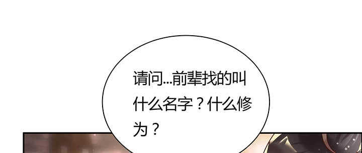 113话 心安即是身安(1/3)-第112话