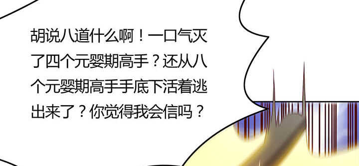 113话 心安即是身安(1/3)-第112话