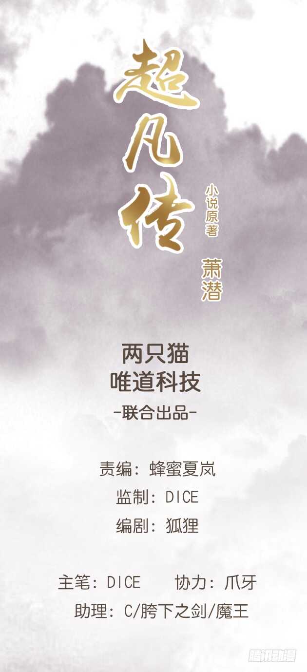 115话 顿悟(1/3)-第114话