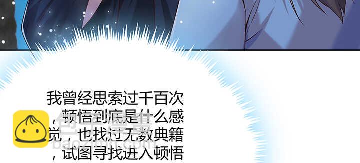 115话 顿悟(1/3)-第114话