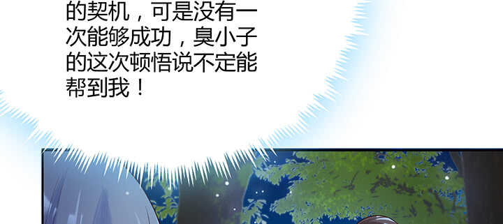 115话 顿悟(1/3)-第114话