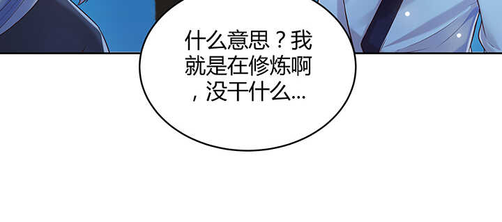 115话 顿悟(1/3)-第114话