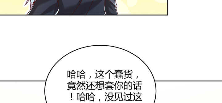 115话 顿悟(1/3)-第114话