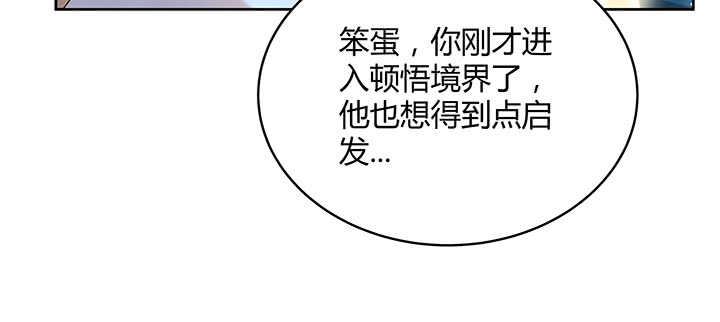 115话 顿悟(1/3)-第114话