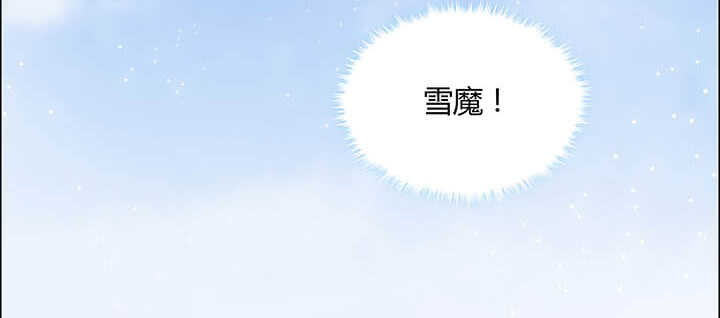 117话 雪魔的地界(1/3)-第116话