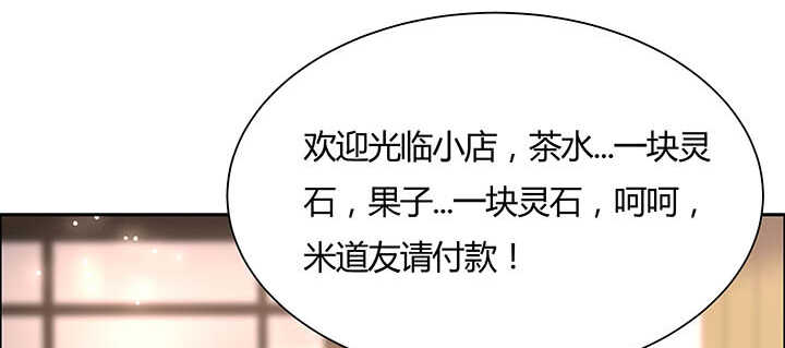 117话 雪魔的地界(1/3)-第116话