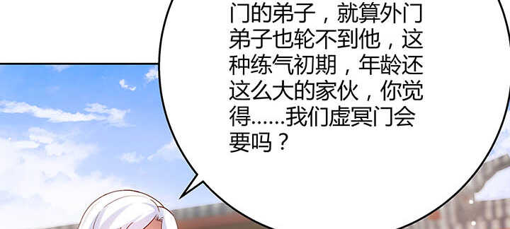 119话 历练的富家公子(1/3)-第118话