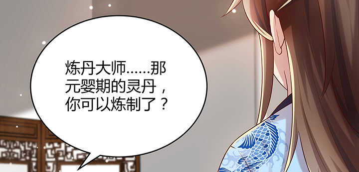 123话 客卿长老(1/3)-第122话
