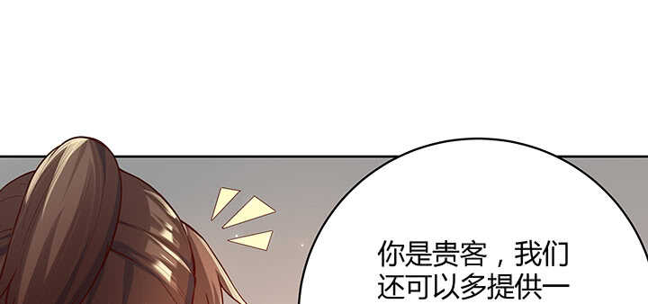 123话 客卿长老(1/3)-第122话