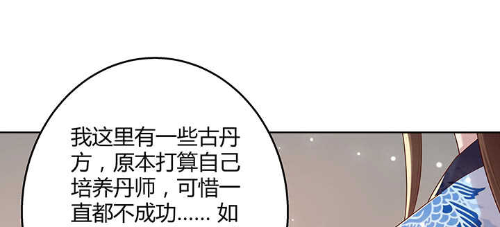 123话 客卿长老(1/3)-第122话