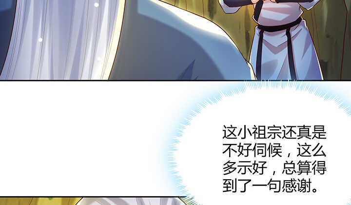 127话 咫尺楼(1/3)-第126话