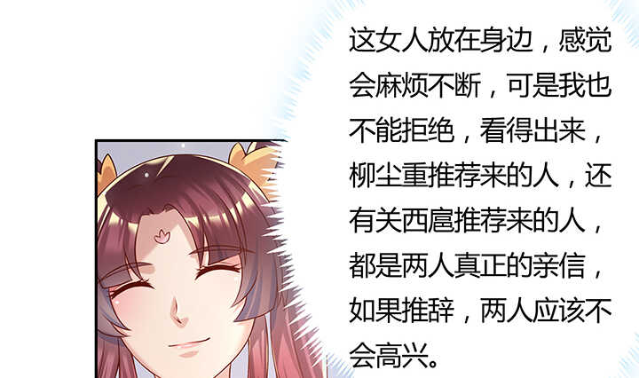 129话 说好的套路呢？(1/2)-第128话