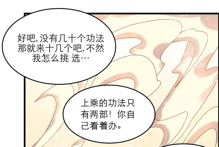 14话 一切皆有可能(1/2)-第14话