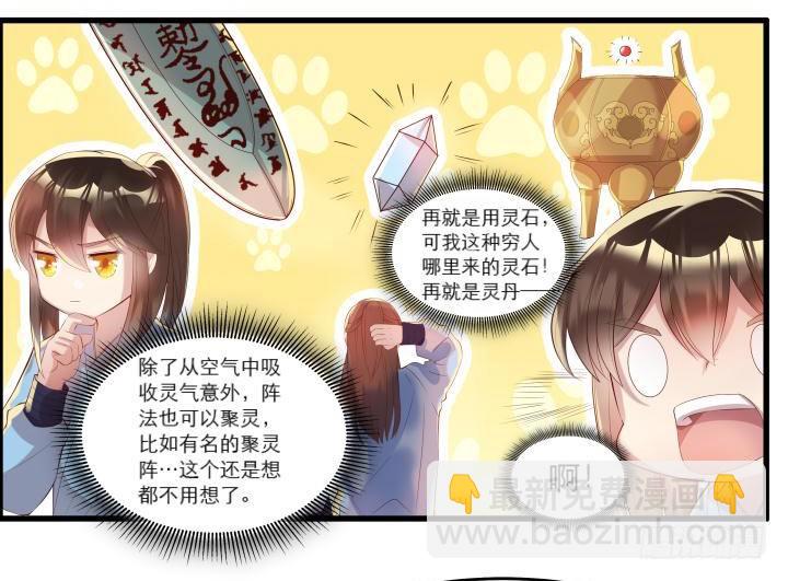 14话 一切皆有可能(1/2)-第14话