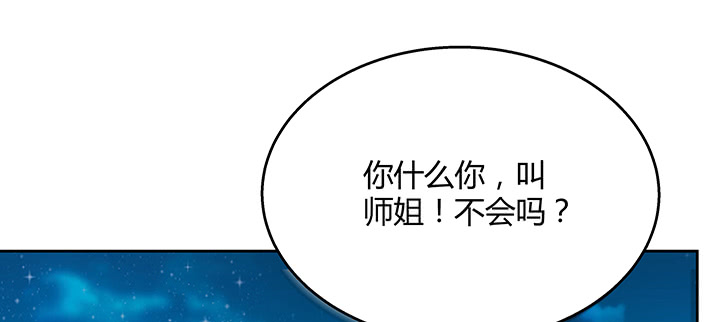 135话 晋升(1/3)-第134话