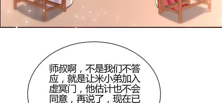 137话 修二代(1/3)-第136话