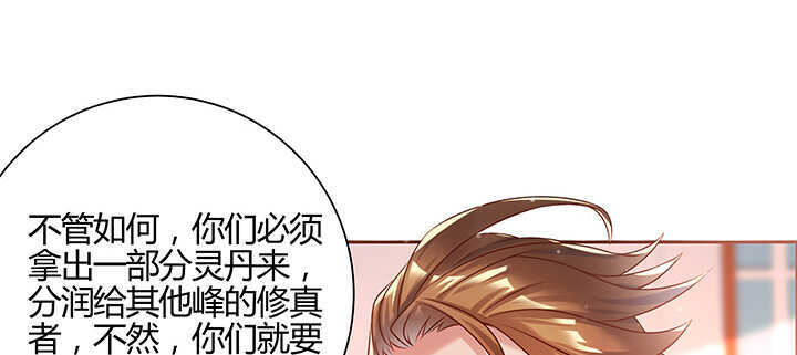 137话 修二代(1/3)-第136话