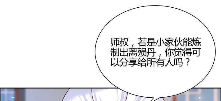 137话 修二代(1/3)-第136话