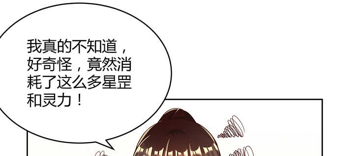 139话 炼丹大师米小经(1/3)-第138话