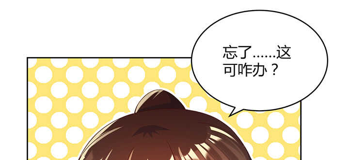 139话 炼丹大师米小经(1/3)-第138话