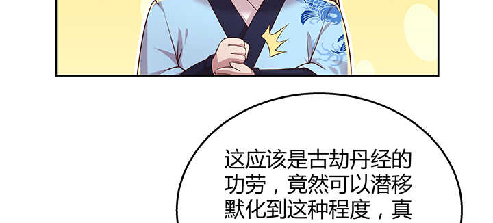 139话 炼丹大师米小经(1/3)-第138话