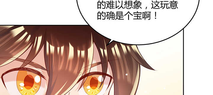 139话 炼丹大师米小经(1/3)-第138话