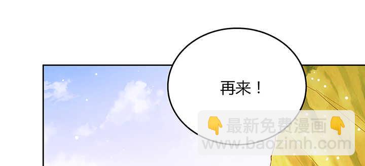 139话 炼丹大师米小经(1/3)-第138话