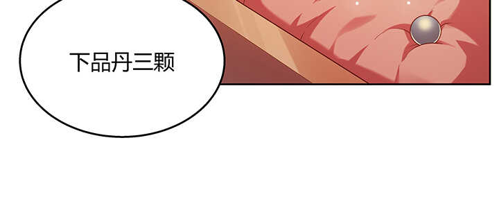 139话 炼丹大师米小经(1/3)-第138话