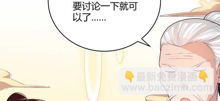 139话 炼丹大师米小经(1/3)-第138话