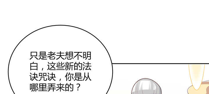 139话 炼丹大师米小经(1/3)-第138话