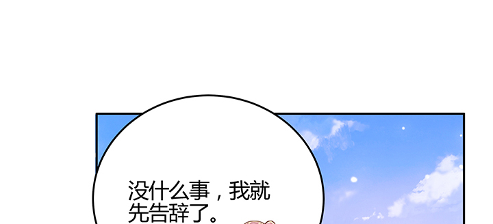 141话 丹药可是香饽饽(1/3)-第140话