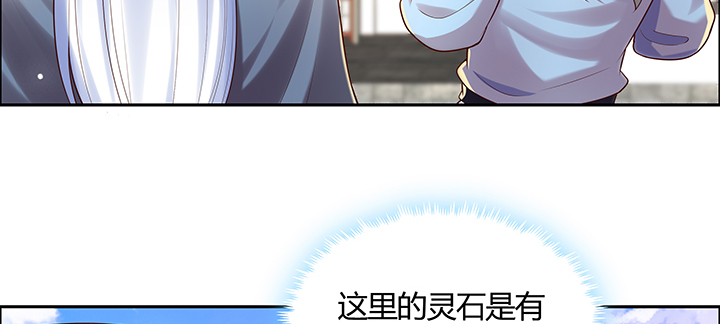 141话 丹药可是香饽饽(1/3)-第140话