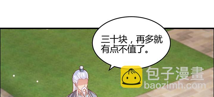 141话 丹药可是香饽饽(1/3)-第140话