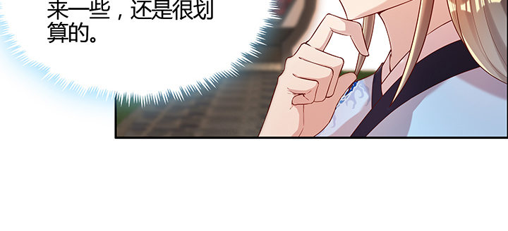 141话 丹药可是香饽饽(1/3)-第140话