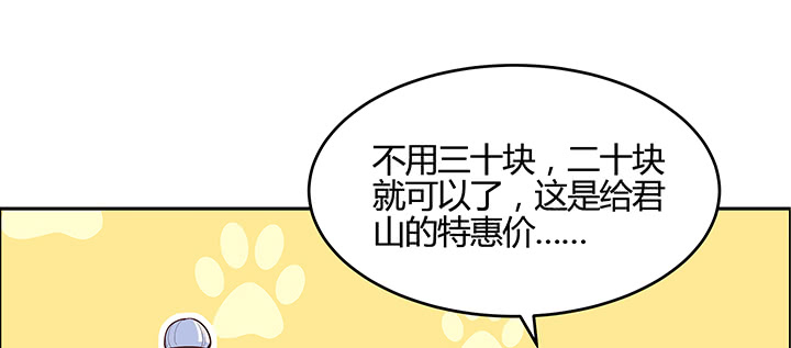 141话 丹药可是香饽饽(1/3)-第140话