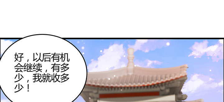 141话 丹药可是香饽饽(1/3)-第140话