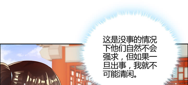 141话 丹药可是香饽饽(1/3)-第140话