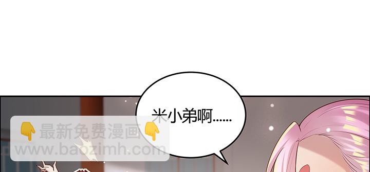 141话 丹药可是香饽饽(1/3)-第140话