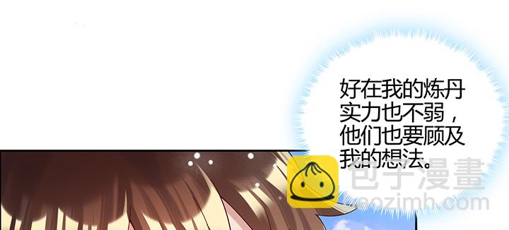 141话 丹药可是香饽饽(1/3)-第140话