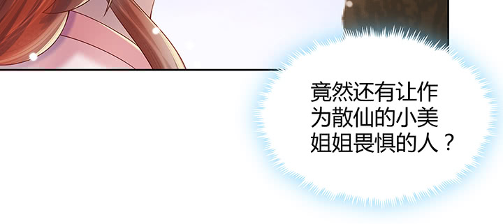 145话 灵山大裕(1/3)-第144话