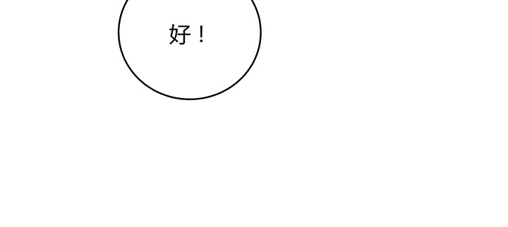 147话 天歌斗场(1/3)-第146话
