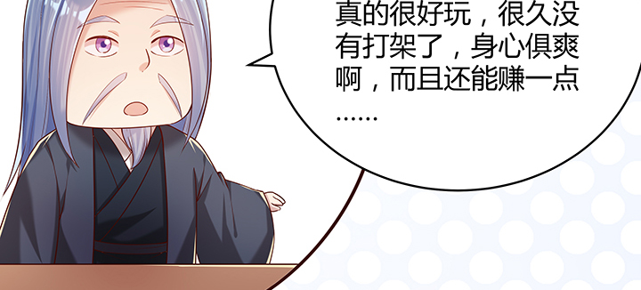147话 天歌斗场(1/3)-第146话