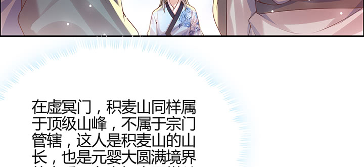 149话 积麦山鸠照(1/3)-第148话